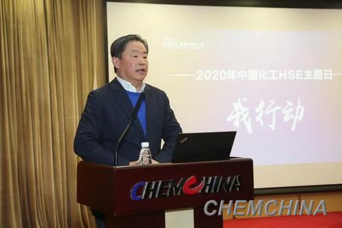 中国化工举行2020年HSE主题日活动