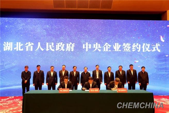 中国化工、中化集团与湖北签署战略合作协议